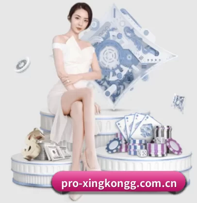 pro-xingkongg.com.cn APP 界面